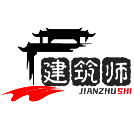 建筑工程