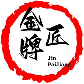 金牌工匠